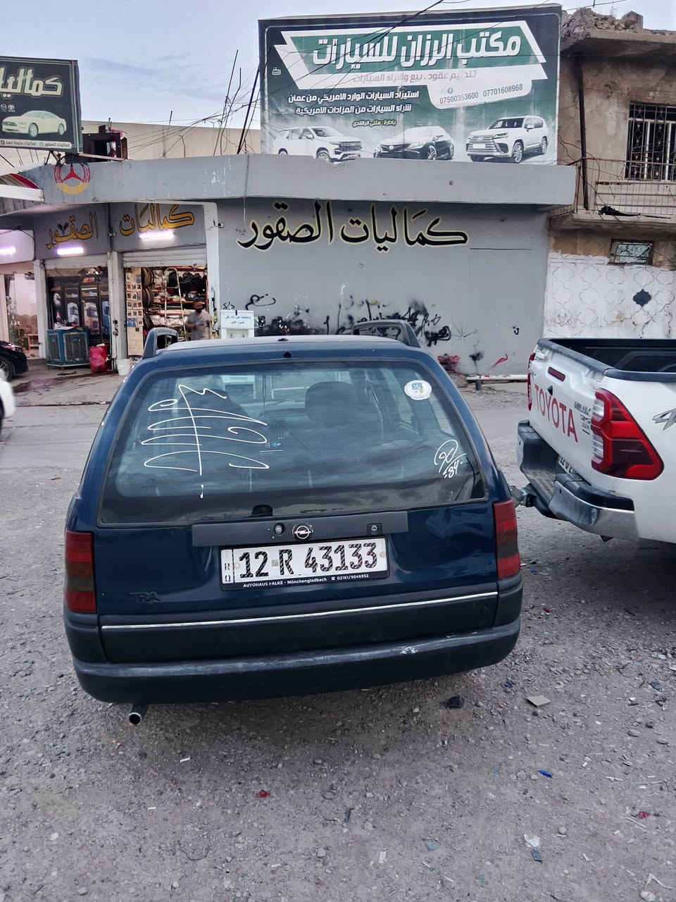 استرا • ١٩٩٢ • رقم نينوى