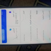 كامون 30 ابرو • ٢٥٦ جيجا ١٢ رام • بصره حيانيه