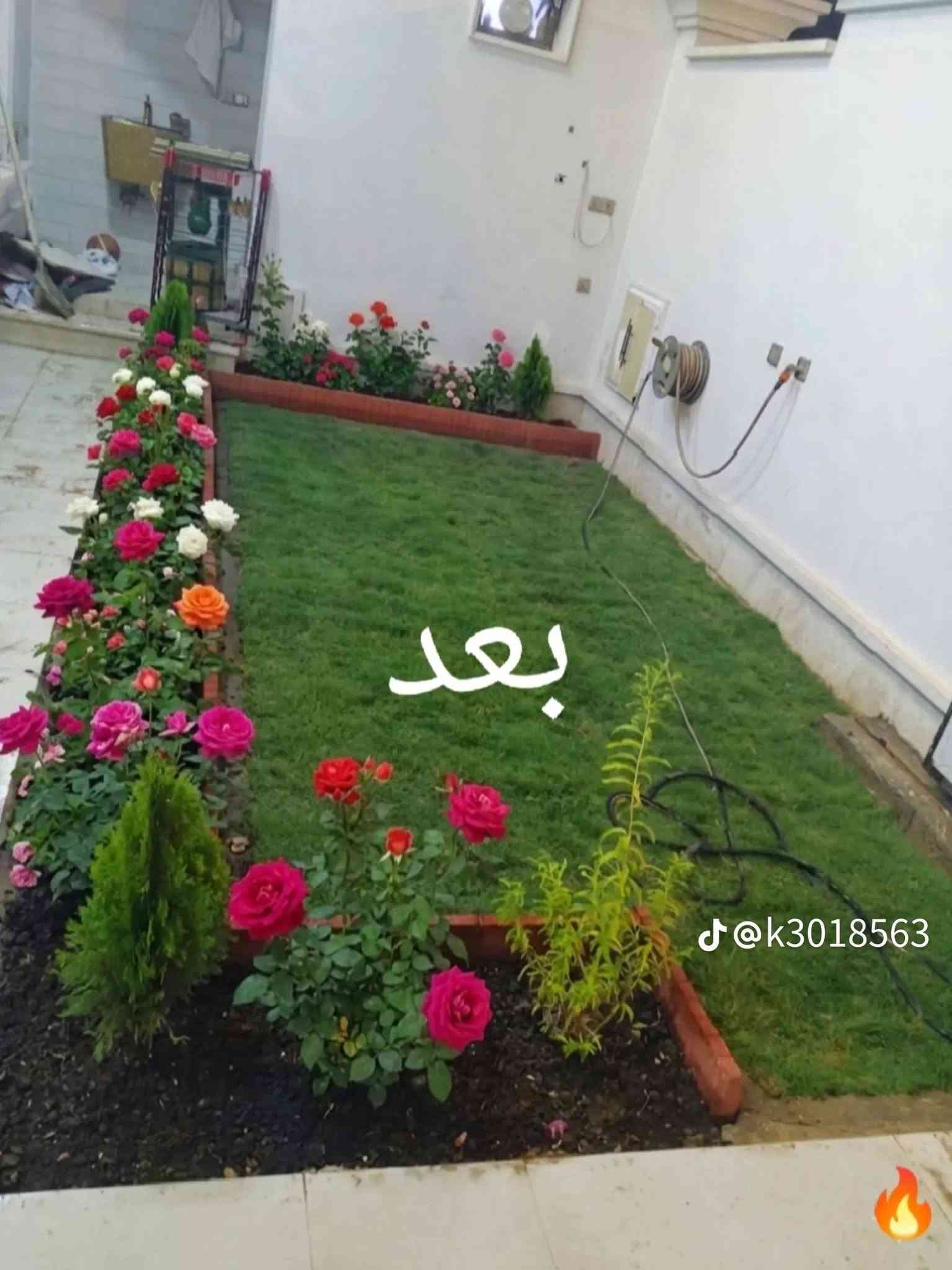 حدائق فاخرة • ري ذكي • السماوة