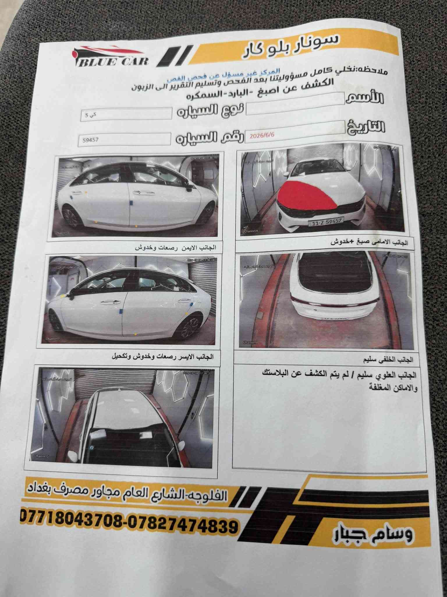 كيا K5 • ٢٠٢٣ • هايبرد ١٦٠٠ تيربو
