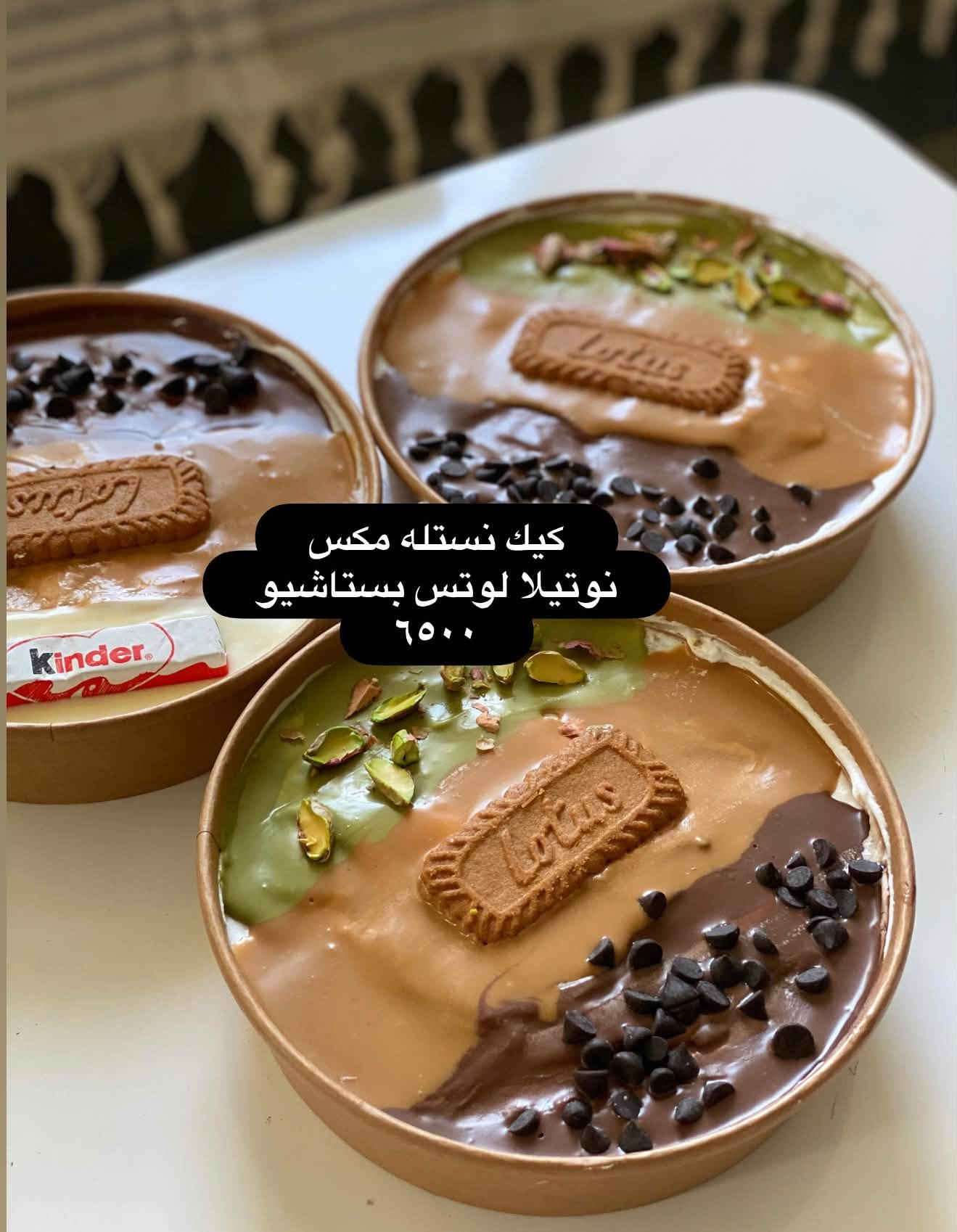 مساء الورد والفل والعود
الحلويات المتوفره اليوم للطلب 
الاسعار وتفاصيل ؏ صور
توصيل الف داخل بسمايا💚💚

نص مكتوب في الصور:
- طبق بسبوسة بالقشطة
- سعر الطبق ٦٥٠٠
- حلا خشخش
- سعر ٥٠٠٠
- بكج اللمة ب 11 الف فقط تراب ملوك هدية حلا الخبخش وسط حلا لوتس وسط حلا نوتيلا وسط
- بوكسات السعادة
- يحتوي البوكس 4 انواع من الحلا من اختياركم
- نوتيلا لوتس بستاشيو كندر اوريو
- سعر البوكس 10 فقط
- توصيل الف داخل بسمايا
- متوفر اليوم طبق بسبوسة كاروهات بالقشطة سعر الطبق ٦٥٠٠ التوصيل بعد ساعه من تثبيت الطلب
- خلية نحل بالجبن ب ٦٠٠٠
- خلية نحل بالنوتيلا ب ٨٠٠٠
- خلية نحل جبن ب ٦٠٠٠
- خلية نحل نوتيلا ب ٨٠٠٠
- مكس نوتيلا وجبن ب ٧٠٠٠
- كيك نستله مكس نوتيلا لوتس بستاشيو ٦٥٠٠
- حلا مكس كبير ٦٠٠٠
