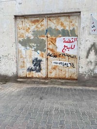 محلة العرب • تجاري • ١٩٠م