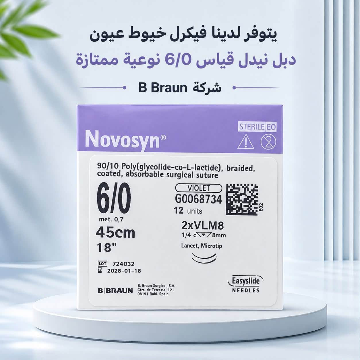 🔹 الدقة تبدأ من اختيار الخيط المناسب 🔹
نوفر لكم خيوط  فيكرل SURGICRYL PGA المخصصة لجراحات العيون بجودة عالية واعتمادية مضمونة.
✅ قياس 6/0
✅ قياس 7/0
✅ مفحوصة وجاهزة للتجهيز الفوري
✅ مناسبة للإجراءات الجراحية الدقيقة
لأن نجاح الجراحة يبدأ من تفاصيلها الصغيرة، اختر الخيوط التي تمنحك الثقة والأداء المطلوب.
📍 مكتب شريان للمستلزمات الطبية
📞 واتساب: ***********
العنوان /باب  المعظم تقاطع الصرافية عمارة الجوهرة ،مكتب شريان

نص مكتوب في الصور:
- لدينا خيوط فيكرل بلجيكي للعيون قياسات 6/0,7/0 مفحوصة جودة بلجيكية معتمدة أداء دقيق وثبات عالي مثالية لجراحات العيون الدقيقة تعقيم معتمد وتغليف آمن امتصاص مثالي وفق الجدول الزمني عقد آمنة وانسيابية عالية أقل تهيج لأنسجة العين منتج طبي موثوق 100% اختيار الأطباء المحترفين لجراحات العيون الدقيقة
- لدينا خيوط فيكرل للعيون قياسات 6/0، 7/0 بلجيكي شركة Smi
- يتوفر لدينا فيكرل خيوط عيون دبل نيدل قياس 6/0 نوعية ممتازة شركة B Braun
