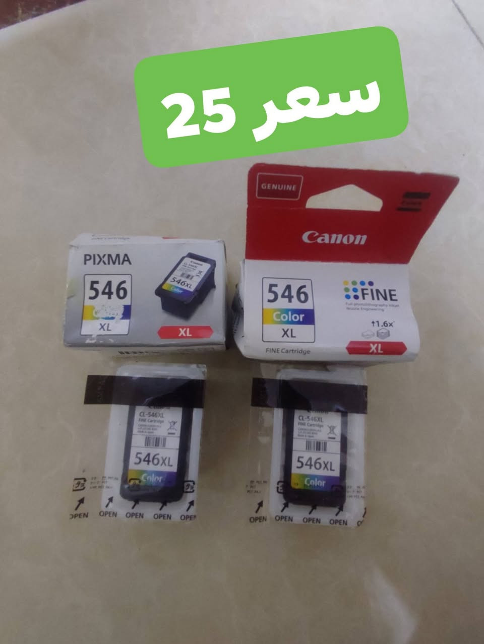 كاترج كانون • ملون • طابعة
