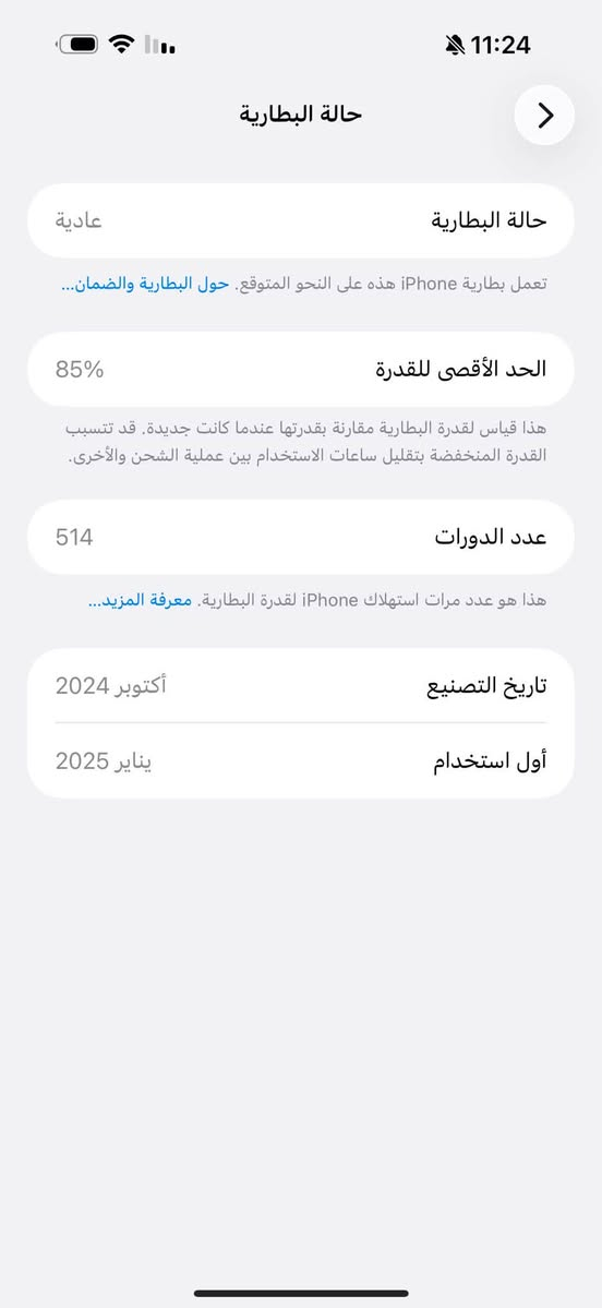 ايفون 16برو ماكس ماستر خدش ما بي مكفول بطاريه 85 ذاكرة 256 شباب كارتونته مضيعه سعر 1175العنوان رئاسة شارع عشرين بصف سواق زيتون رقمي ***********
