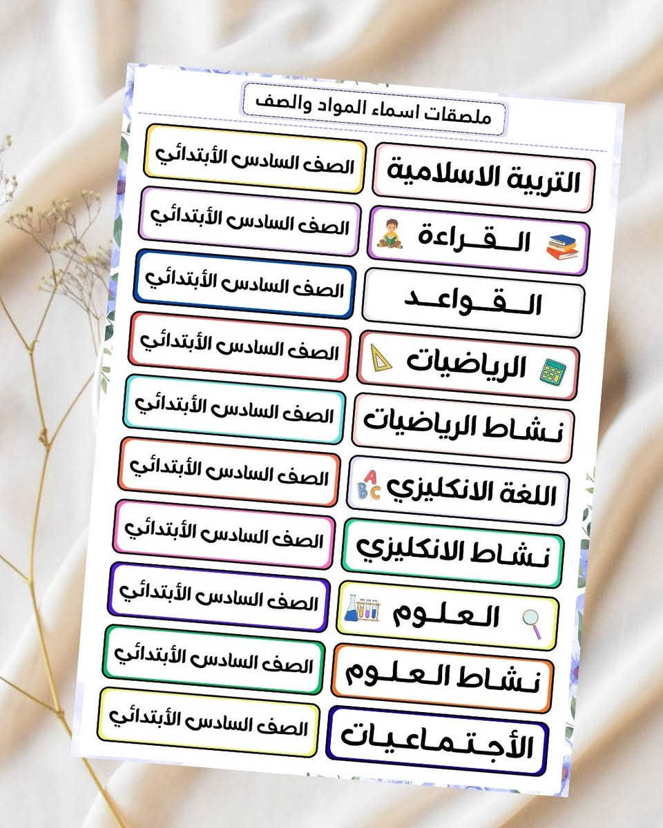 ملصقات اسماء المواد والصف 
جملة درزن فقط

حجم الطبقة اللاصق A4
حجم ستيكر مناسب للصق
طباعة بدقة وجودة عالية
ورق لاصق ابيض لامع

الدرزن يجي 12 طبقة
سعر الدرزن 4500 دينار

التوصيل  5000  لكل محافظات العراق
 
يمكنكم التواصل معنا عبر رقم الهاتف : 

واتــسـاب فقط        ***********
حساب التلكرام        t.me/n0axn
قــنـــاة التلكرام        t.me/n1axn
مجموعة التلكرام      t.me/n2axn
