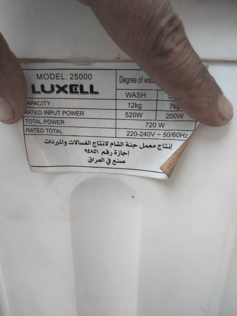 غساله جنه شام غسل وتنشيف حجم 12كيلو سعر 75بغداد رشاد ***********
