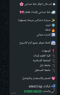 خط صباحي • بنات فقط • سيارة ستاركس