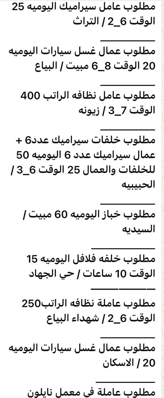 تتوفر فرص عمل للشباب براتب من 500 الى مليون تتوفر اكثر من 200 وظيفه مو شرط خبره التواصل عبر الرقم ***********
