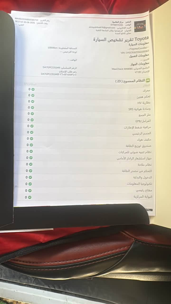 كورولا هايبرد • ٢٠٢٥ • مرقّم بسمي