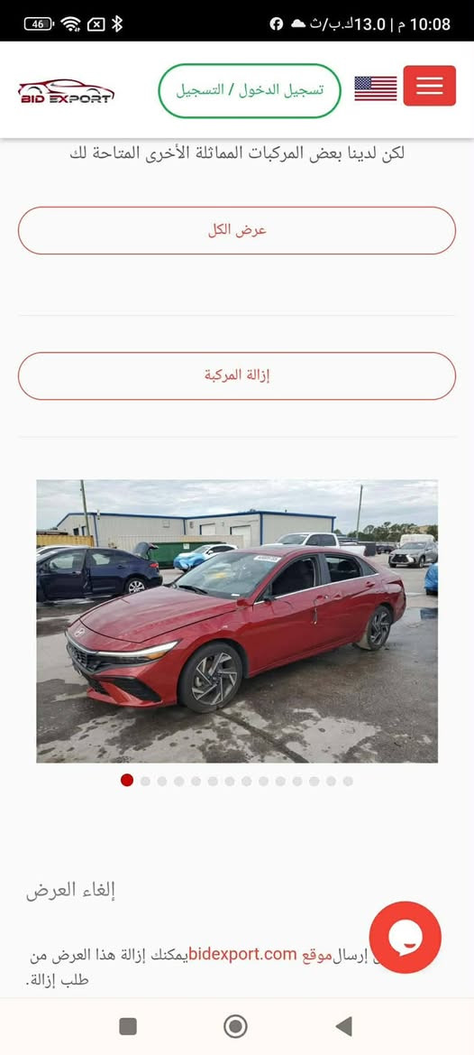 للبيع النترا 2024
فول مواصفات 
وارد امريكي 
حادث تخريب
سونار ولحادث امريكة موجودة بلمنشور 
سعر158 وبيهة مجال ***********

نص مكتوب في الصور:
- الجانب الايمن / right side // مرصعات وخدوش موضحه
- الجانب الايسر / left sid // صبغ ومعجون وبارد محدد + فتح الجاملغ + مرصعات وخدوش موضحه
- بغداد / اليوسفية / الشارع العام / مقابل معارض اليوسفية
- BID EXPORT تسجيل الدخول / التسجيل لكن لدينا بعض المركبات المماثلة الأخرى المتاحة لك عرض الكل إزالة المركبة إلغاء العرض إرسال موقع bidexport.com يمكنك إزالة هذا العرض من طلب إزالة.