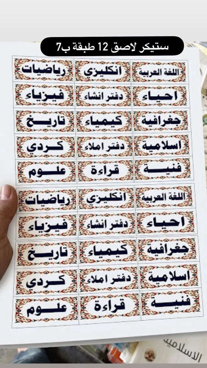 عصا تأشير • ستيكر لاصق • كراسة رسم