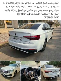 جيتا • ٢٠٢٤ • حادث بسيط