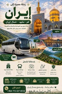 سياحة • سفر • ماكو تفاصيل
