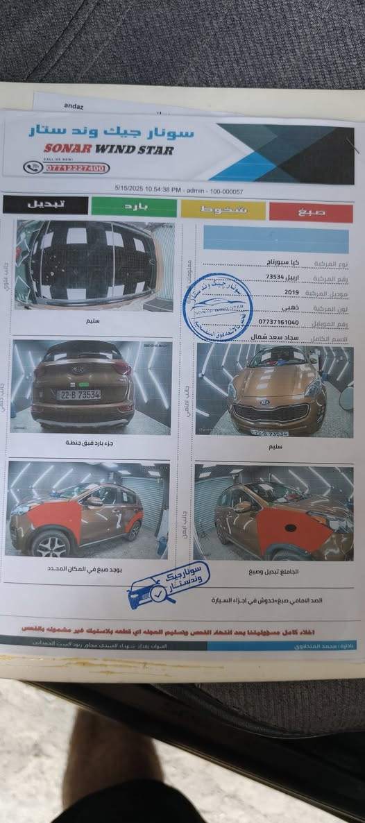 السلام عليكم
سبورج 2019 امريكي فول مواصفات ١/١ 

محرك 2000 تيربو 

مكاني شهداء السيديه 

السعر 150 وبيهه مجال بصيط كلش 

السونار مرفق بلصور 
***********
