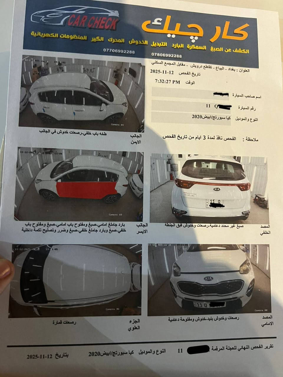 كيا سبورتج 2020 خليجي دوليةالموديل: 2020
المواصفات: خليجي دولية

الرقم: بغداد

الممشى: 95 ألف كم قابله للزياده

الداخلية: لونين عسلي وأسود

المواصفات:

تبريد قطعتين

تحكم ستيرن

ثلاث وضعيات قيادة Drive Mode

أوتو هولد

شاشة لمس أصلية تدعم Apple CarPlay

كير ومحرك مكفولين ومدارات فول بانزين محسن ودهن الكير مبدل 

الداخل ينرادله حمام واكو بقعه سوده بالكشن الخلفي موضحه بالصور 

{ملاحظه سياره بيها ليك جدا بسيط بالفريز الداخلي واني جاي اضيفلها غاز كل سبوعين شويه لان ما عندي مجال ابدلها ونازله من سعرها فلوس الفريز غير هلشي مكفول }

الحالة:

السيارة نظيفة جداً ورزنه دسكات جديده 

اطارات جديده قبل سبوع شاده

السونار مرفق بالصور مبدله بابين وبيها خدش بنفس البابين قوي 

الموقع: بغداد

للاستفسار والواتساب: ***********

السعر مناسب جدا  177 $

نص مكتوب في الصور:
- كار تشيك CAR CHECK الكشف عن الصبغ السمكرة البارد التبديل الخدوش المحرك الكير المنظومات الكهربائية *********** *********** العنوان : بغداد - البياع - تقاطع درويش - مقابل المجمع السكني تاريخ الفحص 2025-11-12 الوقت 7:32:27 PM اسم صاحب السيارة رقم السيارة 11 النوع والموديل كيا سبورتج/ابيض2020 ملاحظة : الفحص نافذ لمدة 3 ايام من تاريخ الفحص طخه باب خلفي-رصعات خدوش في الجانب الجانب الايمن بارد جاملغ امامي-صباغ ومفتوح باب امامي صباغ ومفتوح باب خلفي صبغ وبارد جاملغ خلفي صبغ وضرر وتصليح تكمة داخلية الجانب الايسر المصد الخلفي صبغ غير محدد دعامية-رصعات وخلوش فوق الجنطة رصعات قمارة الجزء العلوي المصد الامامي رصعات وخدوش بنيد خدوش ومفتوحة دعامية تقرير الفحص النهائي للعجلة المرقمة 11 النوع والموديل كيا سبورتج/ابيض2020 بتاريخ 2025-11-12