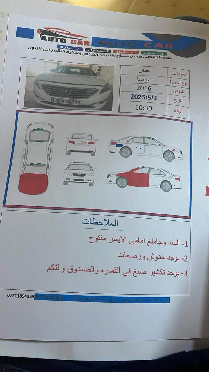 السلام عليكم
سوناتا موديل 2016 بغداد 
مواصفاتها معروفة 
صور الضرر مرفق السونار 
السعر 105 وبي مجال للشراي 
المكان / بغداد 
***********
