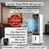 نوال 9028 • شبه زيرو • كربلاء المركز