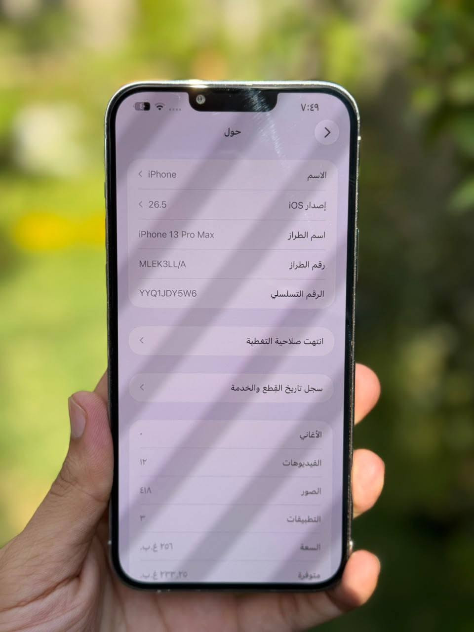 13 برو ماكس ذاكرة 256 بطارية 78 مكفول من كلشي نضيف كلش بدون ملحقات بس كفر ولزكة مكاني بغداد المدائن السعر مناسب 650 قفل سعر ثابت *********** بي واتساب
