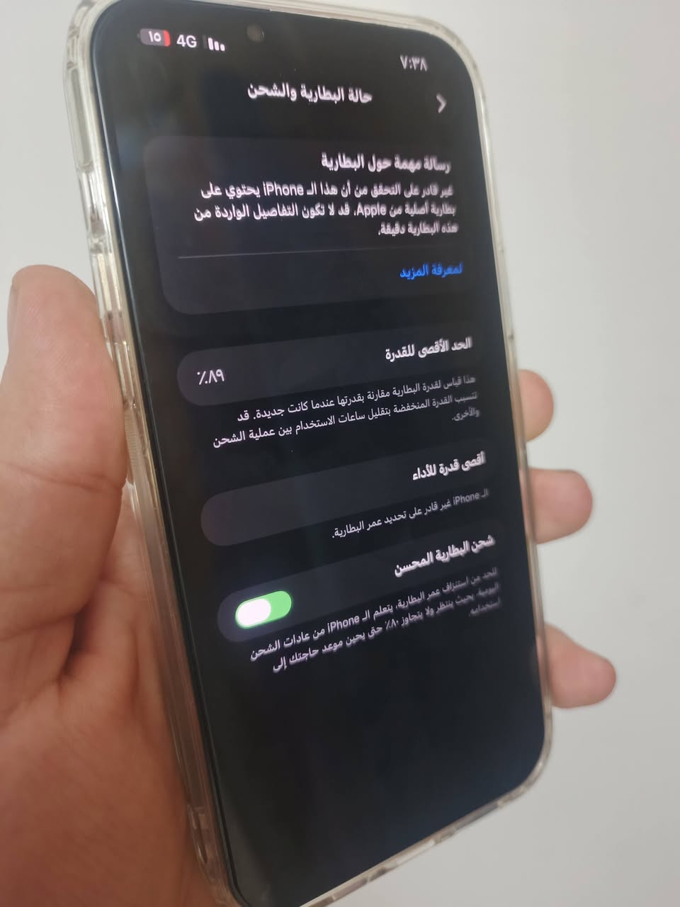 للبيع او مراوس ايفون 13pro max
للبيع او مراوس ايفون 13pro max
بطاريه٨٩ ذاكره٢٥٦ نضافه ٩٩٪
مبدل شاشه وكامره تفصيخ تفصيخ وشعار بطاريه اثر وكعه
 يعني البطاريه ممبدله والكلاس بيه فطر مماثر ولا يبين
السعر  ٤٦٠ بيه مجال بسيط جدآ 
عنوان بغداد الشعله
***********
