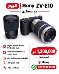 سوني ZV-E10 • سيغما 16مم f/1.4 • عداد شتر ٣٠٠٠
