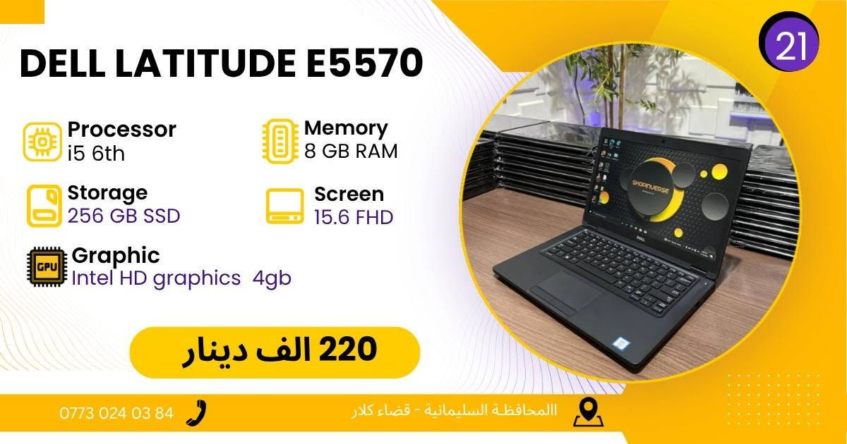 لابتوبات اوروبي • قضاء كلار • ديل لاتيتود