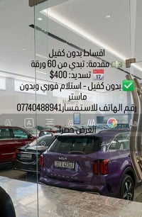 بي واي دي • اقساط • بدون كفيل