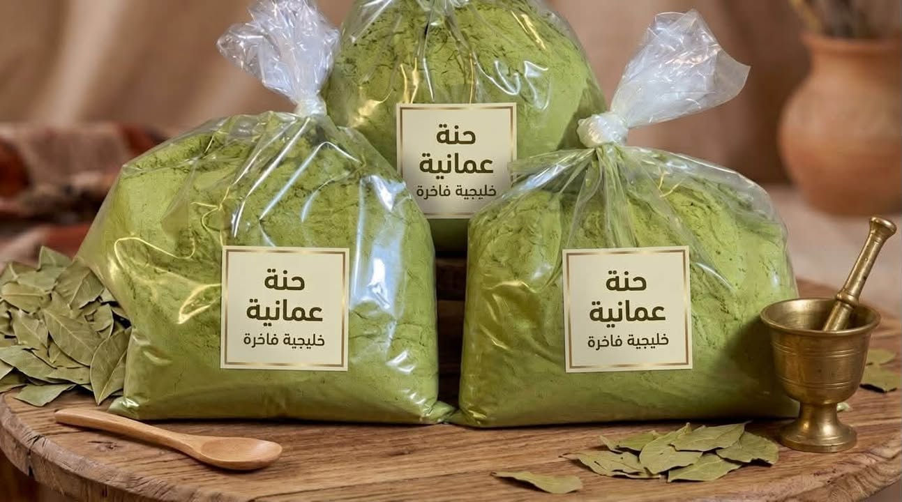 توفرت لدينا اجود انواع الحنه اليمنيه والحنه العمانيه 
خام بدون اضافات 
تعالج التساقط والتقصف 
تغطي الشيب 
تغذي وتنعم الشعر 
( اليمنيه سعر الكيلو ٢٠ الف ) ( والعمانيه 18 الف )
للحجز والاستفسار على الرقم ***********

نص مكتوب في الصور:
- زبونة ودق حسين
- زبونة ودق حسين ودق حسين