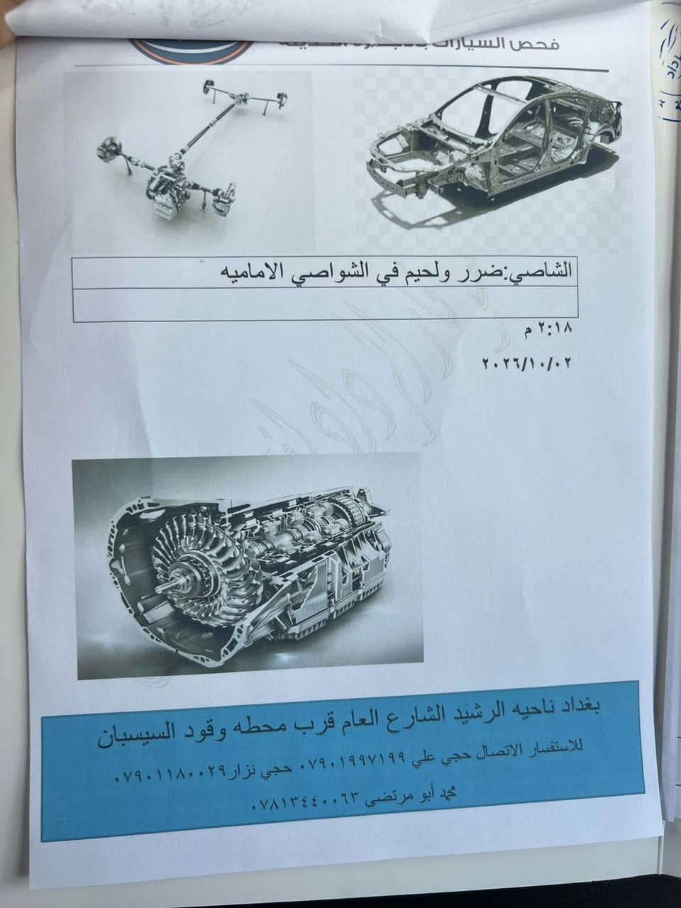 لمتد • وارد مريكي • ٦٠٠٠٠ كم