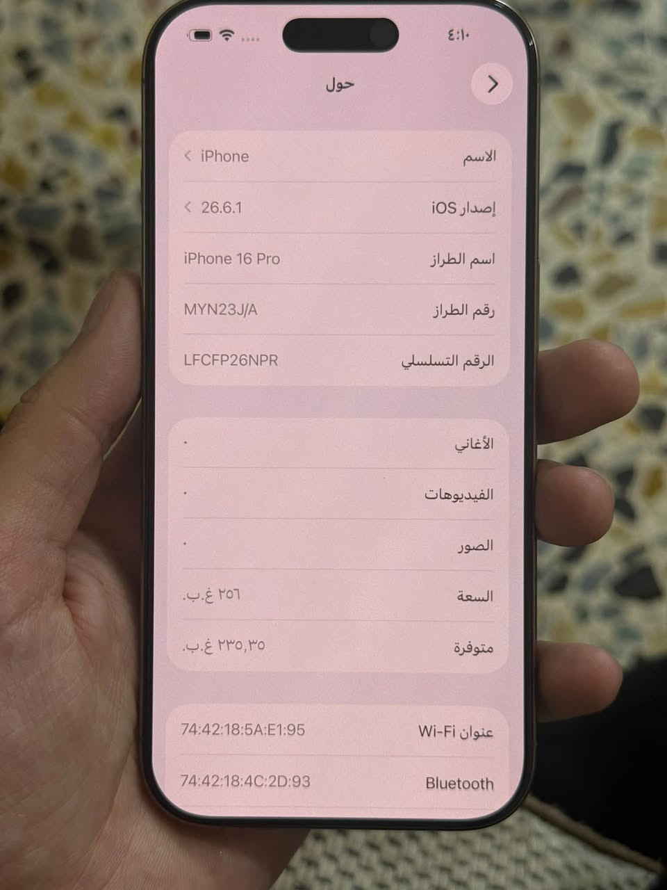 ايفون 16 برو فقط
الجهاز لا مفتوح ولا مصلح ولا بي شخط 
نسخة اليابان 
ذاكرة 256
بطارية 90‎%‎
وياه كيبل شحن فقط
السعر 1025 
المكان بغداد 
الرقم ***********
