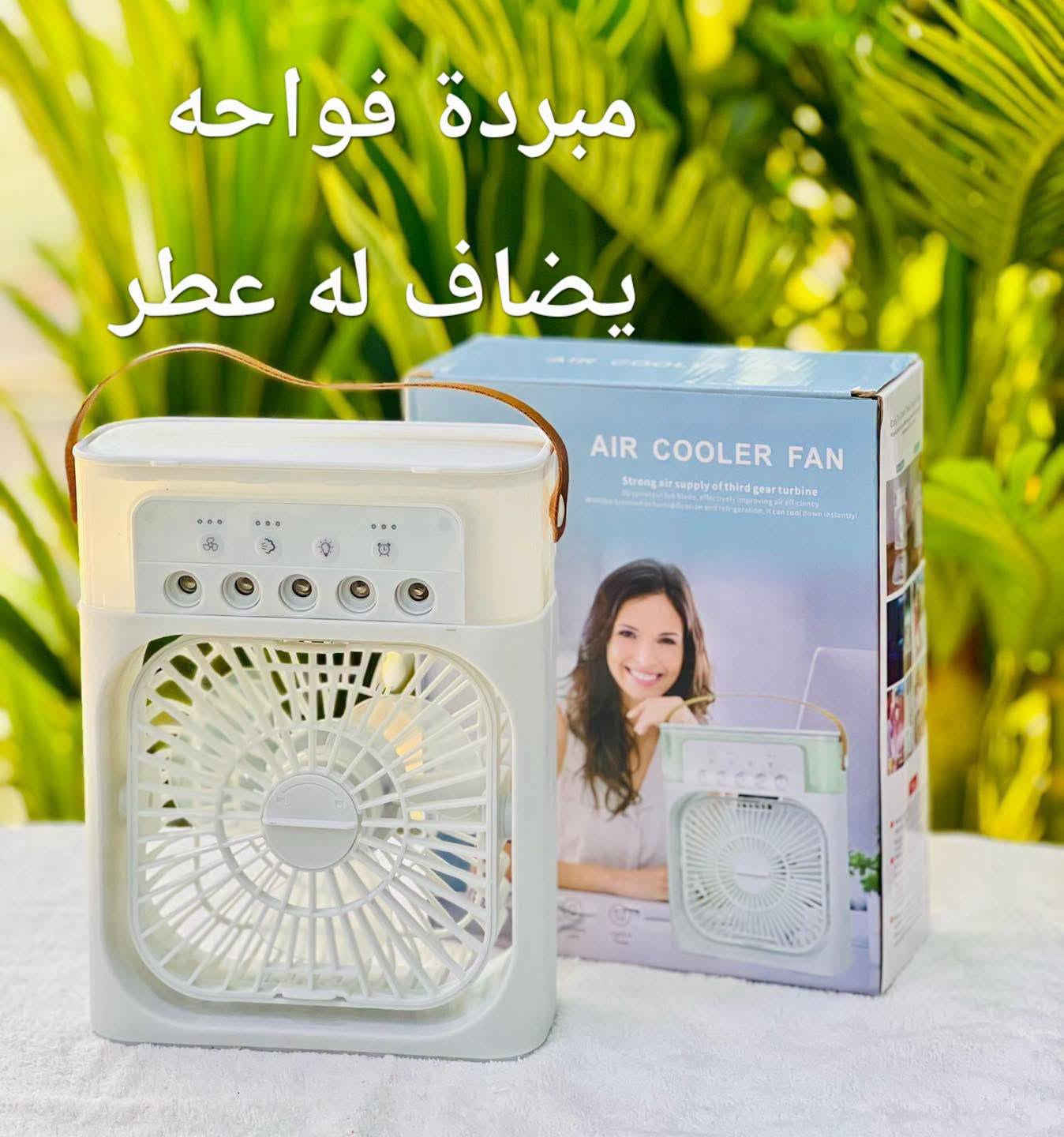 هيتر مروحة • فواحة مبردة • كربلاء حي السلام