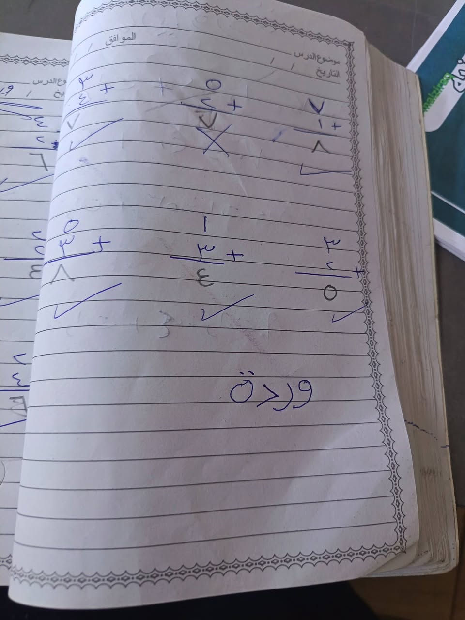تقوية لجميع المراحل وبشكل مميز وبأسلوب بسيط وسهل يتوفر لدينا جميع المواد وبشرح بسيط ومفهوم وبنظام حقيبة كاملة ودروس مفردة مع تحسين الخط وكيفية الاعتماد على النفس
#دروس تقوية لجميع المراحل الابتدائية والمتوسطة  وجميع المواد الدراسية 

#مع توفير نظام الدروس المفرده والحقيبة الكاملة
 #مع ضمان نجاح وتوفير الفهم والاستيعاب بأبسط الطرق للطالب 
#للتسجيل
***********
 الدوره /حي الصحة/ قرب بيبي لاند
