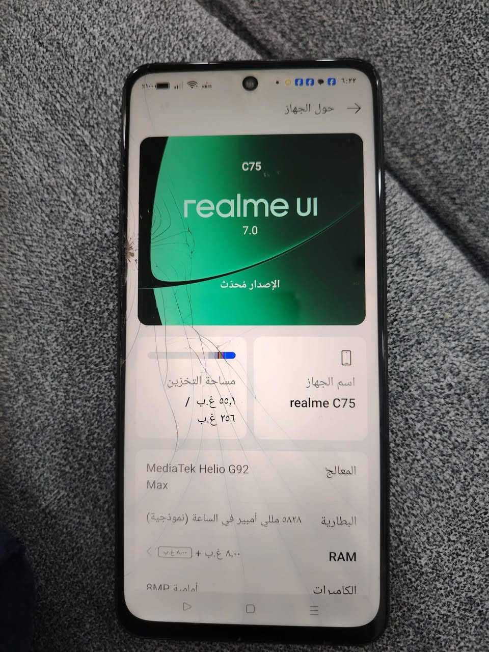 ريلمي C75 • ٢٥٦ • شاشة مكسورة