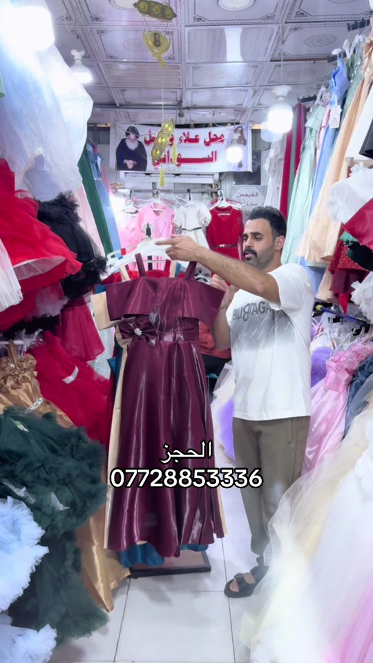 بغداد مدينة سوق الكيارة الحجز ***********
