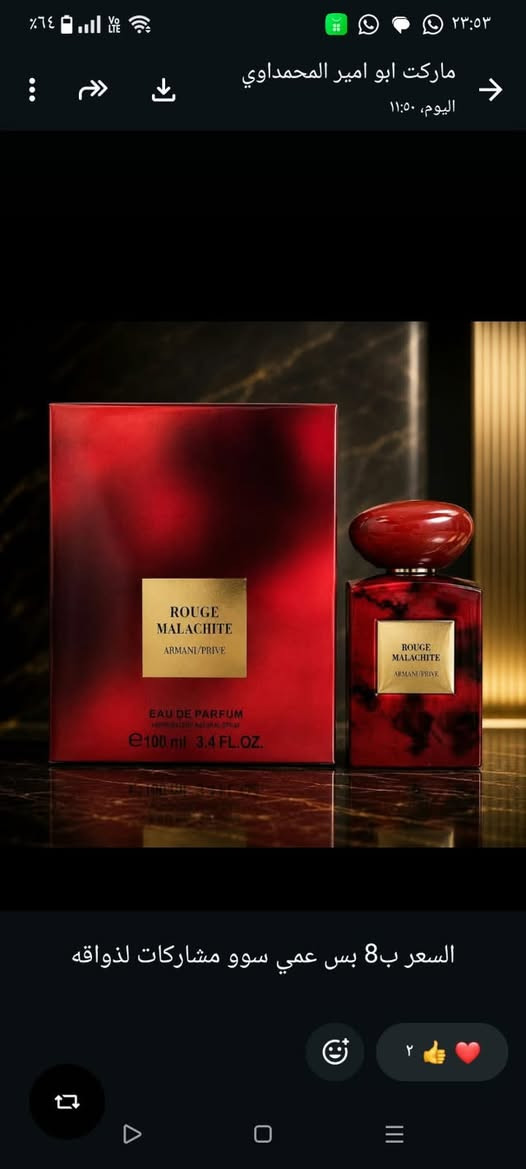 السلام عليكم توفر بماركت ابو امير المحمداوي عطور بلقصد الى جميع كاسب او موضف الستفسار ع الرقم ***********
