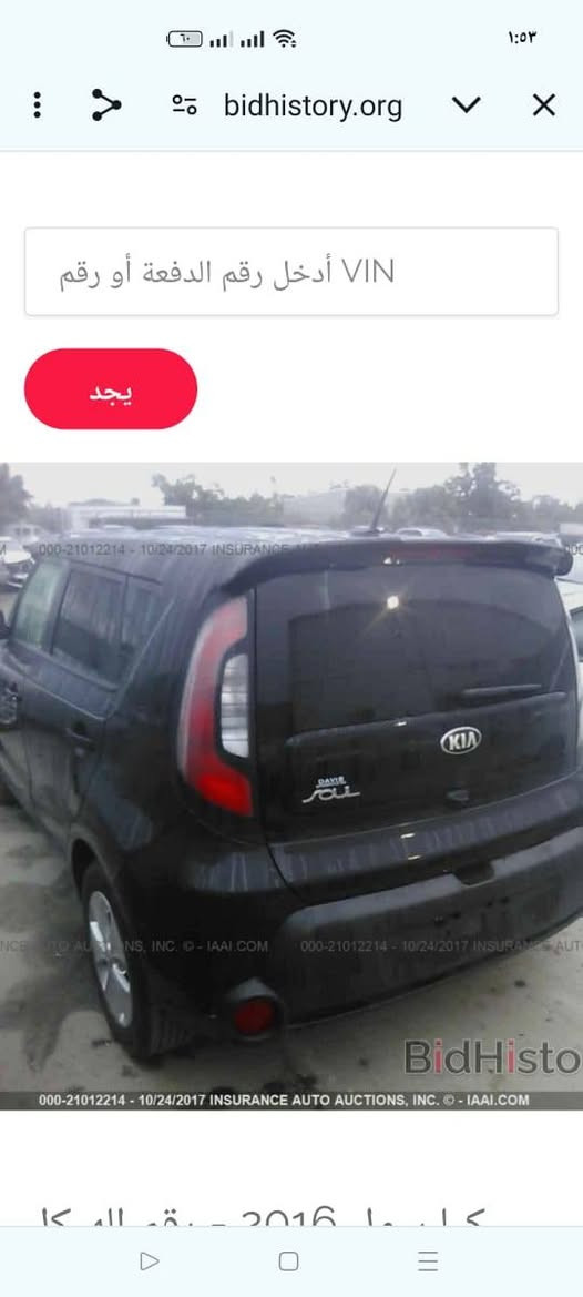 للبيع سياره كيا صول موديل 16 وارد أمريكي محرك 1600 حادث جاملغ في صفحه سايق بسعر 100
وقابل للتفاوض مكاني بغداد الحسينية وهذا رقم تلفون ***********
