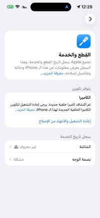آيفون ١٤ برو ماكس • ٢٥٦ • دبل خط