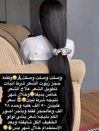 نبأ الشمري  cosmetic_prand العنوان السماوة الغربي داخل صالون ديفا  متو...