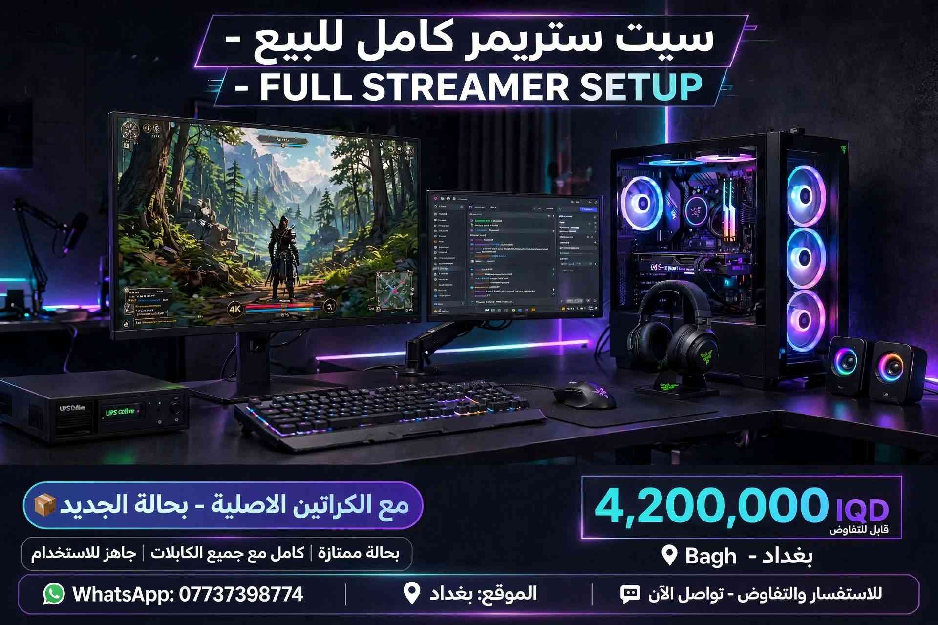 i7-14700F • RTX 4070 Ti SUPER • شاشة 4K 32 انش
