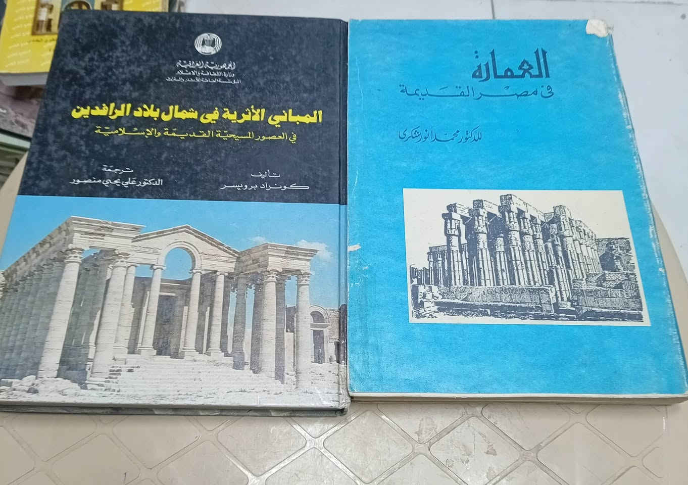 باقه اصيله من كتب مكتبه الامال في شارع المتنبي ***********
