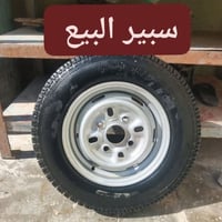سبير • جمره • للبيع