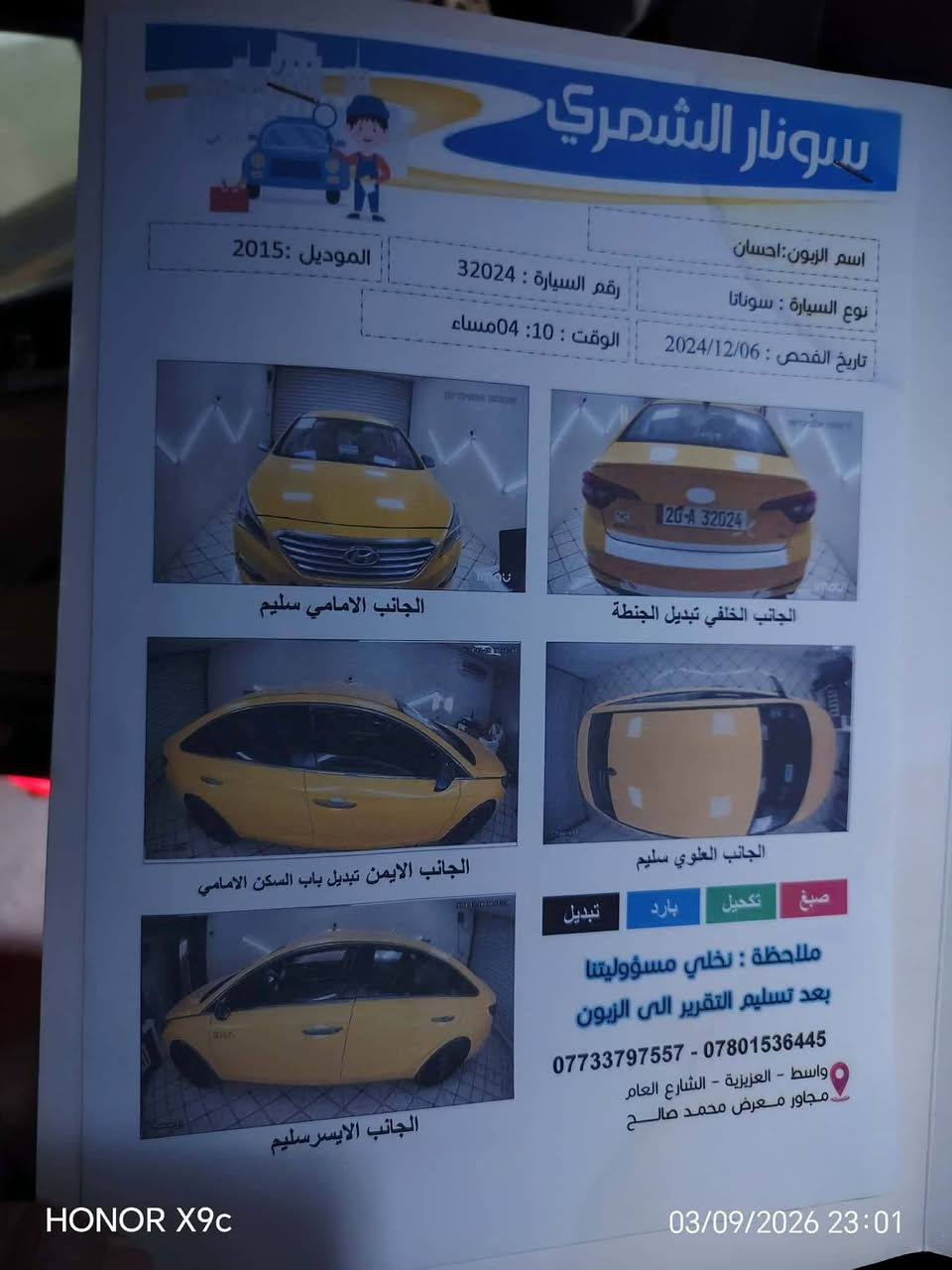 السلام عليكم سوناتا 2015 امريكي جي دي اي مكان السياره قضاء الصويره رايده بشده وبيه مجال شي قليل 
***********

نص مكتوب في الصور:
- HONOR X9c 19/09/2026 19:22
- HONOR X9c 19/09/2026 18:32