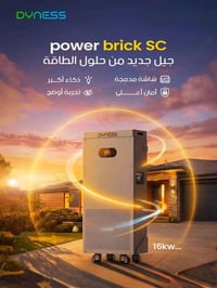 بطاريات داينس ١٦ك • وصول حاويه • بغداد الجرف