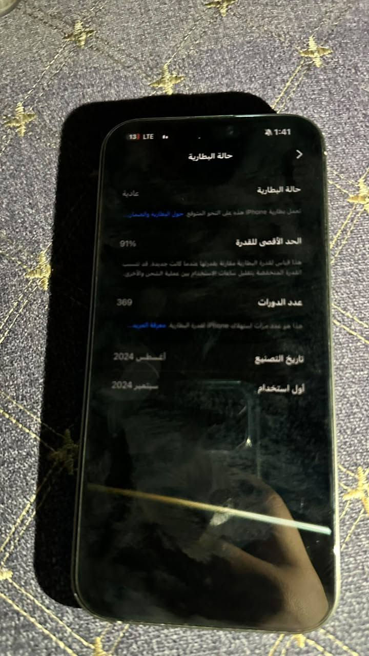 سلام عليكم ايفون16برو ماكس نضيف كلش ممبدل بي شي مثل بالصوره بطاريه 91 مشحون 370مره  الكارتونه ضايعه 
جهاز كلش نضيف السعر مليون و300بي مجال 
مكان السيديه 
***********
