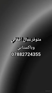 ارسلةالوتساب 07882724355