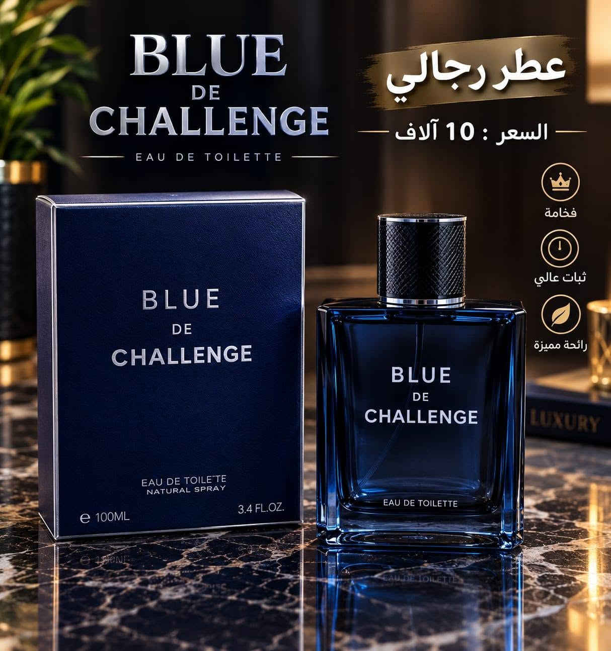 متجر لمسه • عطور رجالي ونسائي • ثبات عالي