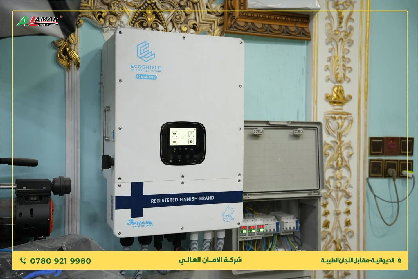 🟩 قدم الآن على مبادرة البنك المركزي، للطاقة الشمسية🟩 بالتقسيط🟩
:
🟩 لكل مشروع نقدم حلولنا الاحترافية برؤية هندسية 🟩
🟩 الامـان العالي الشركة الأولى بانظمة الطاقة الشمسية  🟢 للمجمعات التجارية - المنازل - المنشآت التعليمية والصحية والصناعية 🟢
:
🟩 قسم حلول الطاقة في شركة الامـان العالي يواصل أعماله بتنفيذ منظومات الطاقة الشمسية للمراكز التجارية والاستوديوهات في محافظة الديوانية.#
:
#بالصور ؛ تجهيز وتنفيذ منظومة طاقة شمسية بحجم 8.4 كيلواط لاستوديوهات سومـر المعروفة .
:
🟩 منتجات ذات كفاءة عالية من براند ايكوشيلد من شركة الامـان العالي، ضمان حقيقي بالمنظومة، استشارة وكشف موقعي ، تصميم، تجهيز، تنصيب وتركيب احترافي، هياكل حديدية وقواعد كونكريتية لعمر طويل وباقة خدمات غير محدودة أثناء وما بعد البيع.

🟥 للمزيد او الحجز او الاستشارة راسلنا؛ او اتصل الآن:
*********** - ***********

الامـان العالي
جودة - ابتكار - ضمان

نص مكتوب في الصور:
- ALAMAN Since 20***********80 شركة الامان العالي الديوانية-مقابل اللجان الطبية
- AMAN SINCE 20***********80 شركة الامان العالي الديوانية - مقابل اللجان الطبية
- ALAMAN Since 20***********80 شركة الامان العالي الديوانية - مقابل اللجان الطبية
- *********** شركة الامان العالي الديوانية-مقابل اللجان الطبية