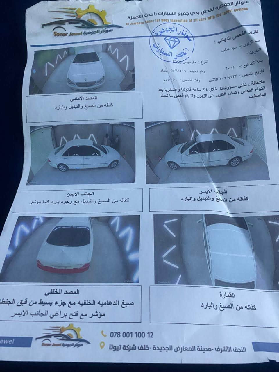 مرسيدس غواصة • S350 • ٢٠٠٤
