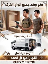 نقل غرف خشاب • فتح وشد • كيا حمل