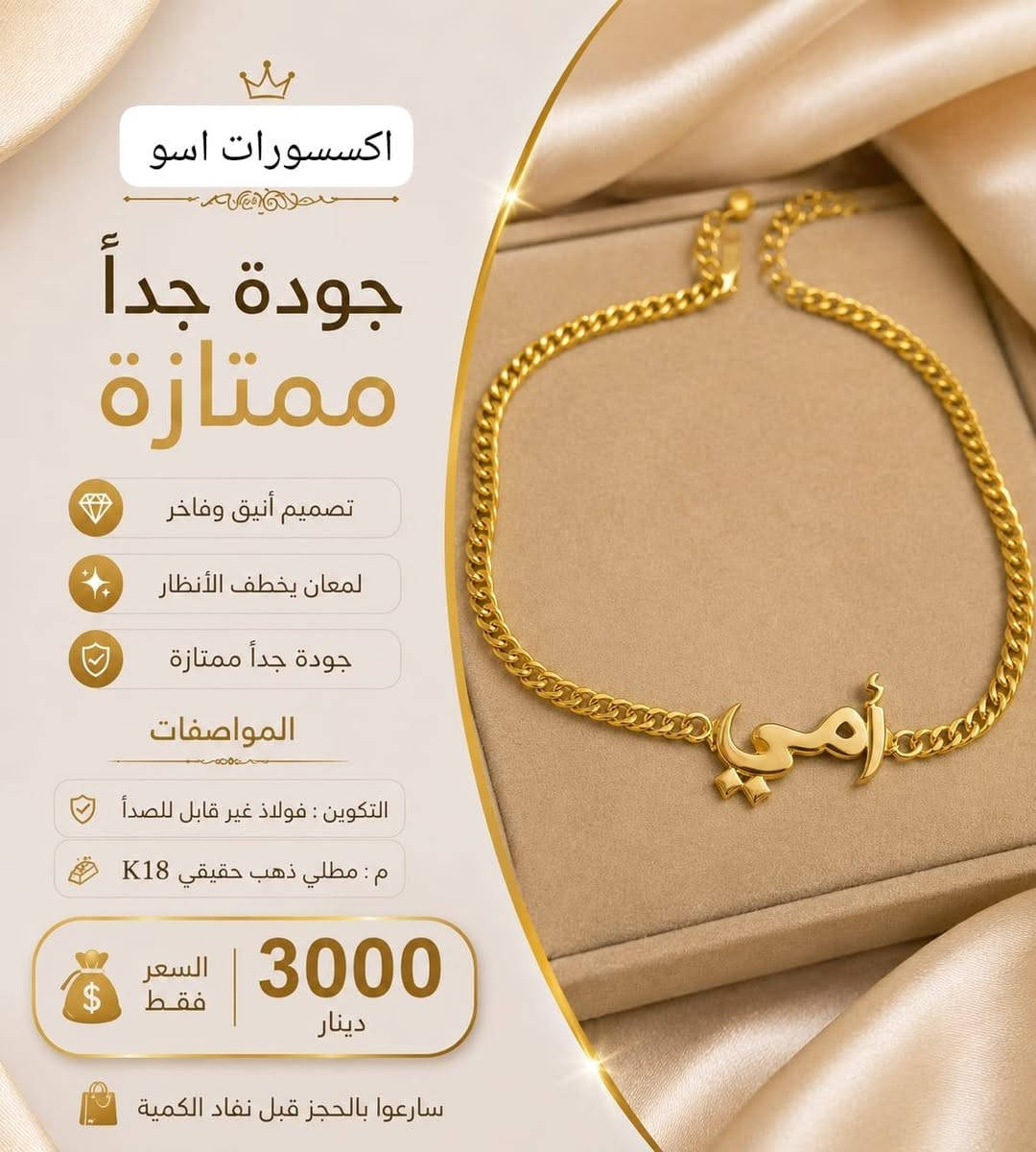 طلاء ثابت ذهب برازيلي متوفر توصيل جميع المحافظات 
للحجز @oyq_8
واتساب  ***********
📲 انضمي إلى القناة وشاهدي أحدث العروض: 👉 https://t.me/aso1992aso⁠�
